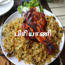 1000+ Biryani recipes பிரியாணி Icon