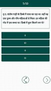 SSC GD Constable Exam In Hindi screenshot 5