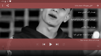 عصام صاصا 2021 بدون نت مهرجانات و كل الاغاني‎‎ screenshot 6