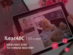 TutorABC Chinese screenshot 1