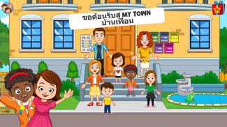 My Town - Friends House game screenshot 4