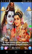 MAHA MRITUNJAY MANTRA screenshot 1