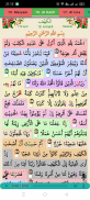 Cinta Quran - Alquran Hafalan screenshot 5