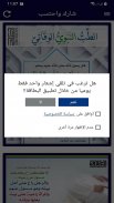 البطاقة | Albetaqa screenshot 6