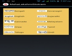 Maha Lashmi Stotram screenshot 8