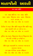 Garbavali Lyrics Gujarati screenshot 3