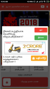 Rasi Palan Arasan Horoscope screenshot 10