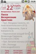 Russian Orthodox Calendar screenshot 7