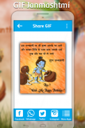 Happy Janmashtmi GIF : Lord Krishna GIF 2017 screenshot 2