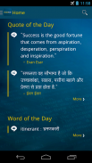 Hindi English Dictionary screenshot 0