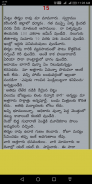 Smruthi Kanalu Telugu Novel screenshot 2