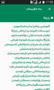 قەزاکانی هەرێمی کوردستان screenshot 6