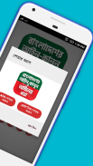 বাংলাদেশের আইন কানুন ও আইনের ধারা screenshot 4