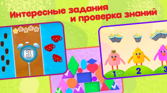 Preschool education and games. For kids from 3+ screenshot 8