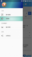 ePhoto 圖片編輯 screenshot 5