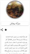 تاريخ الخلافة العثمانية الاسلا screenshot 2