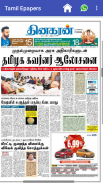 Tamil ePapers App screenshot 1