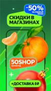 Маркет Деливери: еда, продукты screenshot 7