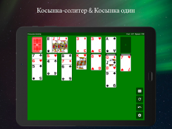 Пасьянс Солитер карточныe игры screenshot 13