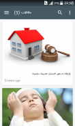 لتكون ناجحا ッ screenshot 1