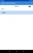 English To Pashto Dictionary screenshot 1