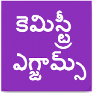 RRB chemistry online exam telugu screenshot 2