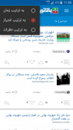 بالاترین screenshot 6