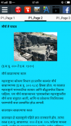 महाराष्ट्राचा इतिहास - History of Maharashtra screenshot 6