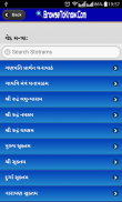 Stothrams Lyrics Gujarati screenshot 5