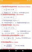 Khmer Chemistry screenshot 3