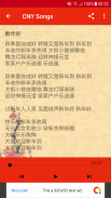 Chinese New Year Songs screenshot 2
