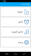 التطبيقات المياه تذكير المقتفي screenshot 5