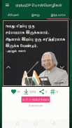 Tamil Quotes with Images - தமிழ் பொன்மொழிகள் screenshot 5