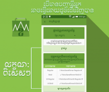 Khmer Font Store screenshot 4