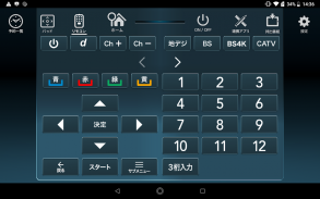 ケーブルプラスRemote screenshot 9