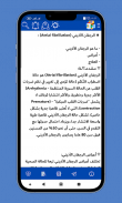 الدليل الشامل للأمراض وعلاجها screenshot 4