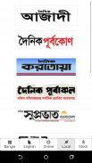 All Bangla News screenshot 3