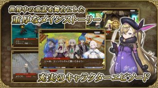 グリムエコーズ screenshot 9