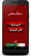 مستقبل وهم ـ سيغموند فرويد ـ screenshot 0