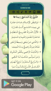 نظم نواقض الإسلام screenshot 2