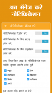 Hindi News:Live India News, Live TV, Newspaper App screenshot 2