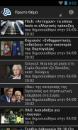 Greece News screenshot 14