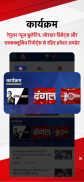 Hindi News:Aaj Tak Live TV App screenshot 13