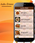 Punjabi and Chinese Recipes screenshot 3