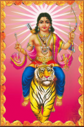 Ayyappa Ashtothram screenshot 0