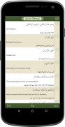 Panj Surah (Qari Sudais) screenshot 0