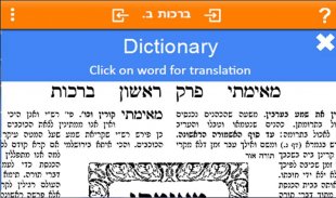 Wolfson Talmud screenshot 7