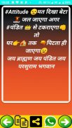 New Brahman Pandit Attitude Status Shayari 2020 screenshot 4