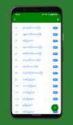 အောင်စာရင်း - Myanmar Exam Result screenshot 0