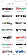 All Bangla Newspapers Lite screenshot 5